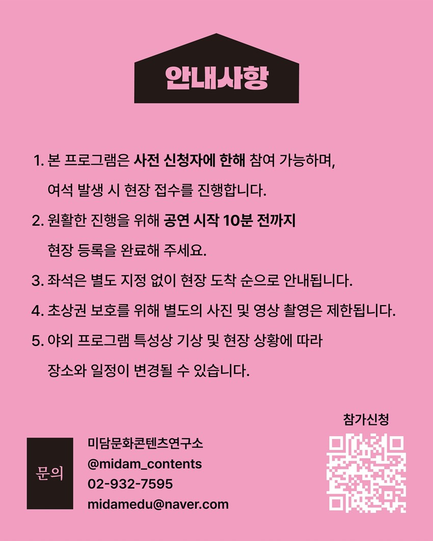 3.2026 생생국가유산 '신통방통 예천 루키 페스티벌 ' <선비의 서재 : 기록에서 길을 찾다> 사전신청 안내